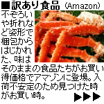 訳あり