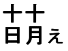 萌えの日説明イメージ