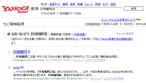 「付和雷同」で検索してみた結果。「大辞林」の説明が最初に表示される。