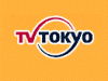 テレビ東京イメージ