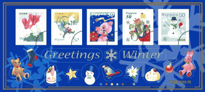 冬のグリーティング切手1