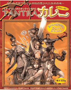 「TANTRAカレー」イメージ