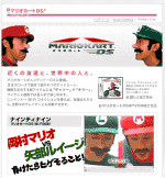 マリオカートDSサイトイメージ