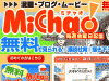 Michaoイメージ