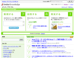 livedoor knowledgeイメージ