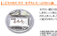 こだわりおむすび　本ずわいたっぷりかに飯イメージ