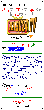 KABU24.TVイメージ