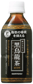 黒烏龍茶イメージ