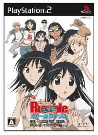 School Ramble