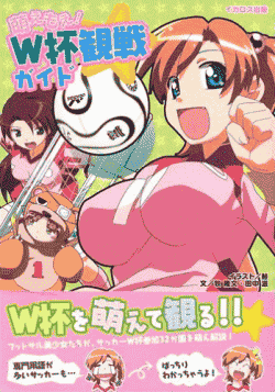 moe World Cup soccer guide
