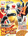 キレンジャーカレー中辛