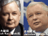 ポーランドの双子大統領・首相イメージ