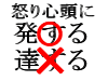 間違った使い方イメージ