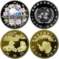 記念硬貨イメージ