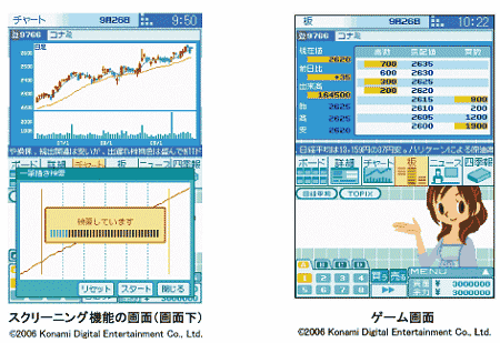 『株式売買トレーナー カブトレ!』