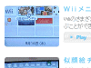 「Wii.com JP」イメージ