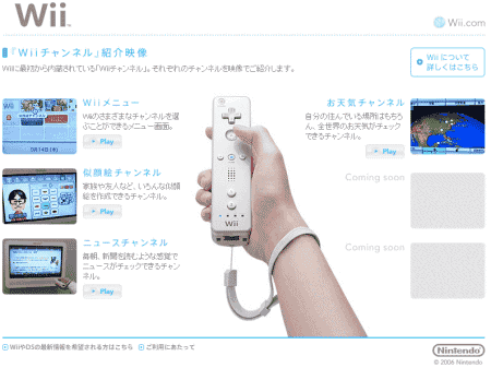 「Wii.com JP」