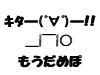 ネット用語イメージ