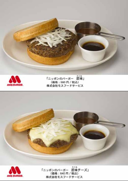 新しくなった「ニッポンのバーガー 匠味(たくみ)」と「ニッポンのバーガー 匠味(たくみ)チーズ」