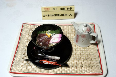 「カツオのお茶漬け風ラーメン」