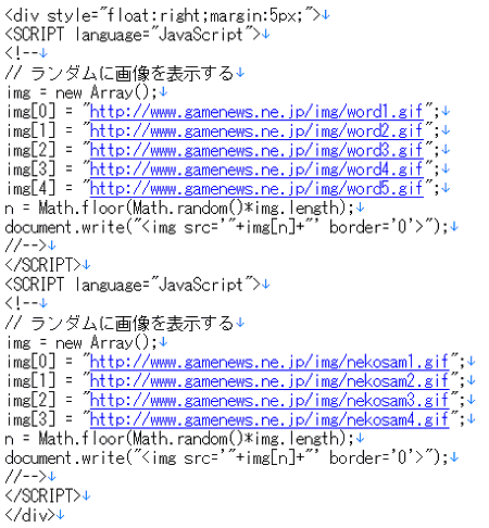 実際に使ったソースコード