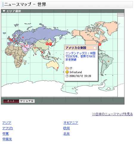 ニュースマップ・世界