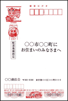 年賀タウンメールイメージ