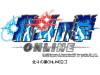 『北斗の拳ONLINE』イメージ