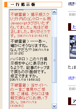 Lineboardを設置