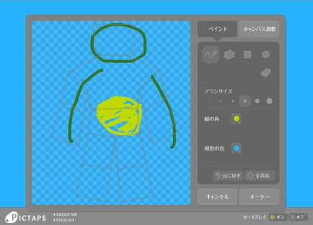 PICTAPS作成画面。ちょっとしたツールしかないが、むしろ絵そのものよりも関節の設定などに注意をしないと動きがぎくしゃくする。トライアンドエラーが必要だろう