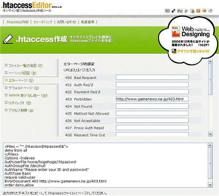 .htaccess Editor