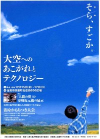 「そら、すごか」イメージ