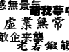 「創作四字熟語」イメージ