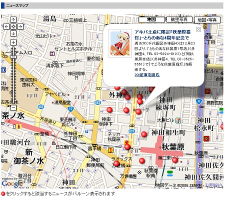 「アキバ経済新聞」のニュースマップ。