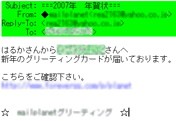 「===2007年　年賀状===」