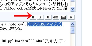 その上で逆(この場合は右側)に選択範囲を戻していく。すると、一文字ずつ選択範囲が縮まるので、自分が望む文字列のみを選択できる。