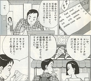 「孫がゆく……孫正義物語」イメージ