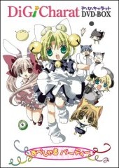 Di Gi Charat DVD-BOX すぺしゃるパーティイメージ