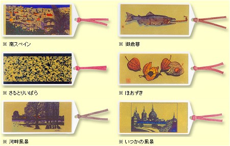 キャンペーンで提供されるしおりのデザイン6種類。