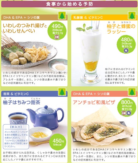 レストランカラオケで提供される4種類の料理・ドリンク