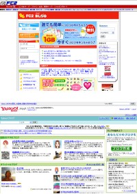 FC2ブログとヤフーブログ