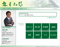 麻生大臣イメージ