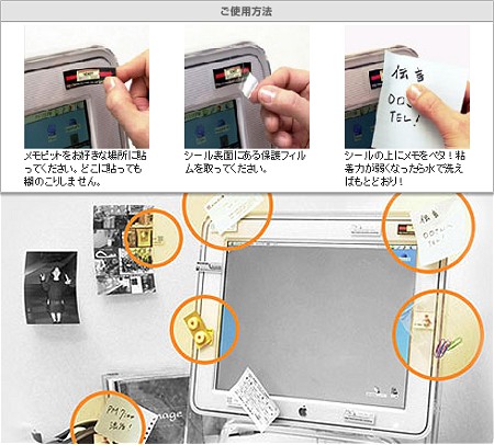 公式サイトによる、メモピットの使い方と利用例。確かに付せんの類は(書籍の場所チェックではなく覚え書きとしてなら)使われる場所は比較的限定されたものになる。