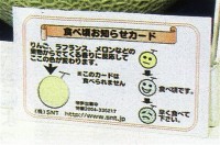 食べごろお知らせカードイメージ