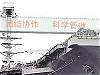 中国国内で改装(?)中の旧ソ連製空母「Varyag(ワリヤーグ)」イメージ