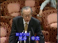 尾身財務相