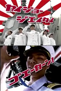 海上自衛隊プロモーション動画イメージ