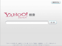 Wii向けに最適化されたYahoo!イメージ