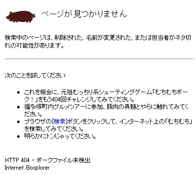 料理教室部分をクリックすると……そこまでやるか。というか404回もプレイしろというのか(笑)。