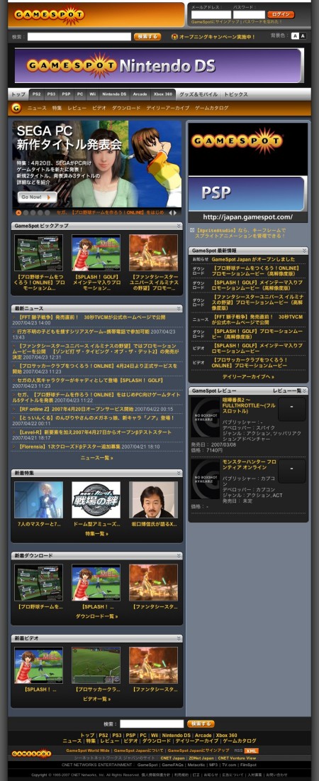 トップ画面。欧米のゲーム系サイトの雰囲気がそのまま日本語化されたような印象。
